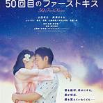 50-kai-me no fâsuto kisu: 50 First Kisses Film4