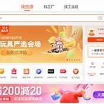 site chinois de vente en ligne1