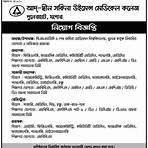 samihini 1 day school list bangladesh government jobs2