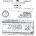 الجريدة التربوية الالكترونية1