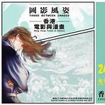 hong kong film festival 2020 streaming service live4