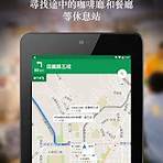 google map 中文版香港地圖 download4