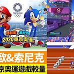 2020東京奧運賽程1