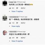 peoples萬眾電話1
