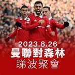 manchester united official website hong kong2