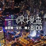 99台香港開電視節目表2