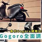 gogoro車款比較1
