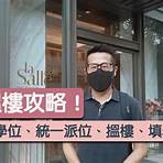 公民與社會發展科 教育局1