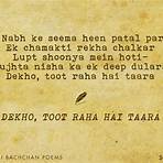 harivansh rai bachchan poems in english1