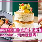 金記冰室餐牌香港仔3
