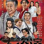 花田囍事2010 電影4