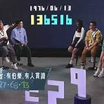台灣地震預言1