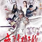 God of War, Zhao Yun série de televisão1