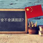 what language is used in china compared1