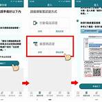 台北市衛生局新冠疫苗預約系統3