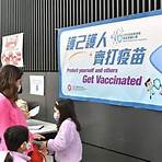 網上預約打新冠肺炎疫苗系統香港1