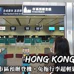 香港機場快線預掛行李服務1