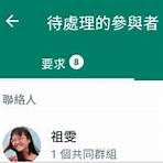 如何在 whatsapp中保護私隱?1