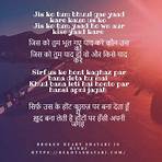coping through a broken heart poem in hindi1
