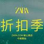 ZARA 什麼時候最便宜?1