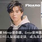 mirror 193 郭嘉駿2
