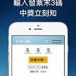 台灣地震速報app2