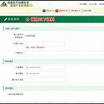 華南銀行房貸試算表1