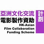 Hong Kong Film Development Fund3