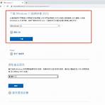 下載windows 11繁體中文正式版2