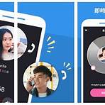 香港交友app 20213