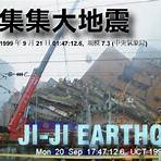 921 大地震資料圖片1