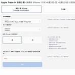 iPhone 13炒價1