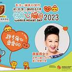 香港世界心臟日20133