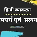 what is outrage in hindi grammar pdf3