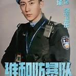 Police Tactical Unit film1