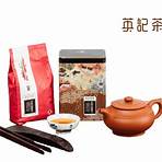 祺棧茶行 英記茶莊1