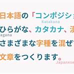 what are kanji hiragana katakana fonts called1
