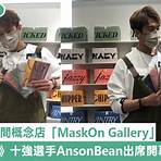 maskon gallery1