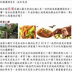 食尚玩家3