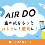 Air Do3