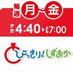 Shizuoka Asahi Television3