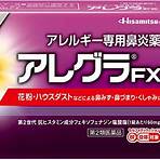 日本鼻敏感藥物推介3