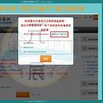 fb中文登入註冊方法4