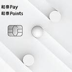 大新銀行信用卡4