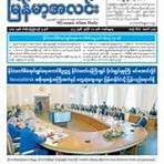 myanmar journal free download1