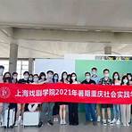 Shanghai Theatre Academy Affiliated Senior High School2