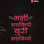 a novel romance meaning in hindi1