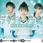 Unsung Cinderella: Midori, The Hospital Pharmacist série télévisée1