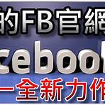 黃子佼facebook1