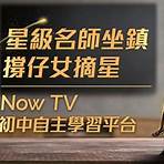 now tv (hong kong) 21